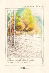 TẤM ẢNH TÌNH YÊU VÀ MỘT CÂU CHUYỆN KHÁC