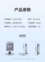 Giá đỡ điện thoại + Ipad XUNDD XDHO - 006 New