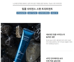Tinh chất giảm nếp nhăn Innisfree Wrinkle Science Spot Treatment
