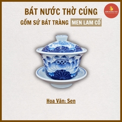 Bát nước (Bát Sâm) men lam vẽ sen [NA] [GỐM SỨ BÁT TRÀNG]