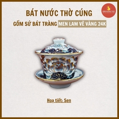 Bát nước (Bát Sâm) men lam vẽ sen Vẽ Vàng [GỐM SỨ BÁT TRÀNG]
