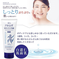 Sữa rửa mặt ý dĩ Hatomugi Naturie Nhật Bản 130g