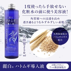 Lotion dưỡng ẩm tăng cường Hatomugi 250ml
