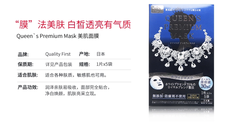Mặt nạ Queen’s Premium Mask 5M Xanh - Dưỡng da trắng mịn