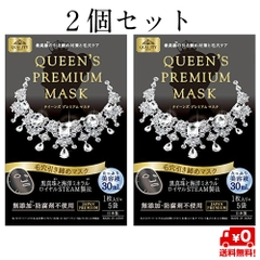 Mặt nạ Queen’s Premium Mask 5M Đen - Se lỗ chân lông