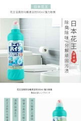 Chai tẩy rửa bồn cầu Toilet Haiter KAO 500ml