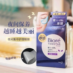 Mặt nạ Nhật Bản KAO Biore Tegotae cho mắt dùng khi ngủ túi 16 miếng