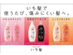Dầu Gội Xả Ichikami Airy & Silky 480ml