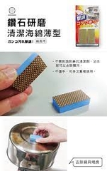 Set 2 miếng mút kim cương tẩy rửa, làm sạch bóng đồ dùng inox