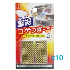 Set 2 miếng mút kim cương tẩy rửa, làm sạch bóng đồ dùng inox