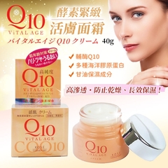 Kem chống lão hóa Q10 Vital Age 40g
