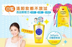 Dầu Tẩy Trang Kosé White Trắng Da 230ml