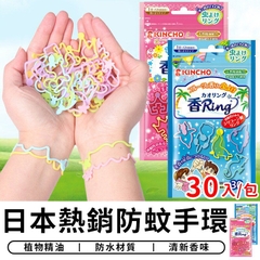 Túi 30 vòng đeo tay chân đuổi muỗi Kincho