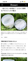 Dưỡng da lô hội NMN