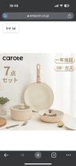 Bộ Chảo CAROTE IH - màu hồng