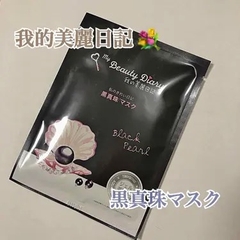 Mặt nạ ngọc trai đen trắng da ( 4 miếng)
