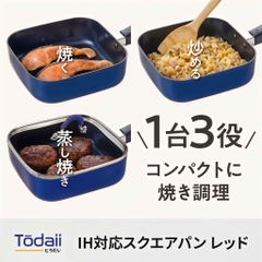 Chảo vuông chống dính có nắp kính Todaii size 18cm màu xanh