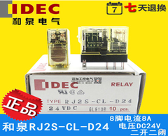 RELAY RJ2S-CL-D24 DC24V