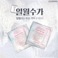 Mặt Nạ Celderma Crystal Skin Mask 23g