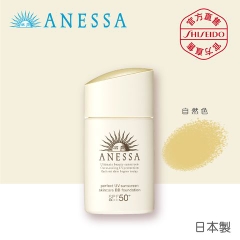 Kem Trang Điểm Chống Nắng Anessa Perfect BB Base Beauty Booster SPF50+ PA++++ Tông Sáng (25ml)