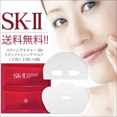 Mặt Nạ SK II Skin Signature 3D Redefining 2 miếng