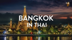 HÀ NỘI – BANGKOK – PATTAYA – HÀ NỘI 5 NGÀY 4 ĐÊM