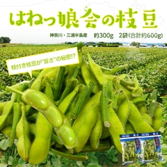 Edamame Yao (1kg)