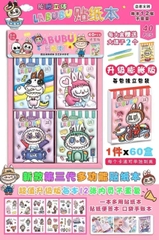 Sổ sticker labubu lốc 40c kèm nhíp