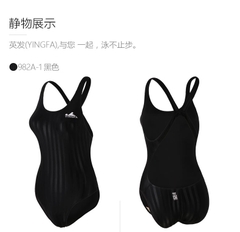 Đồ bơi chuyên nghiệp nữ Yingfa 982A (Không đệm ngực)
