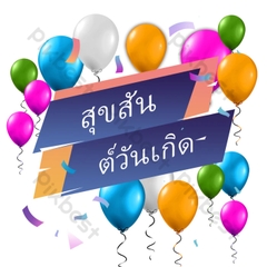 Bong bóng Thái tròn lớn (50 quả)