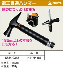 Búa đa năng Nhật Bản Fujiya HT17P-205D