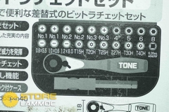 Bộ Tua vít tự động cao cấp chuẩn 1/4 Tone BRS20