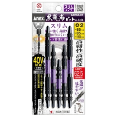 Bộ 5 mũi bắn vít bake PH2 2 đầu Anex ABRS5-01