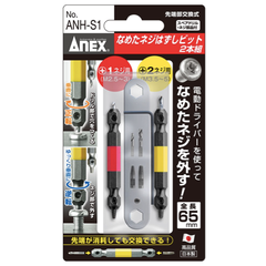 ANH-S1