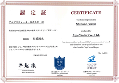 Nước uống Nhật Bản cho phòng Lãnh đạo