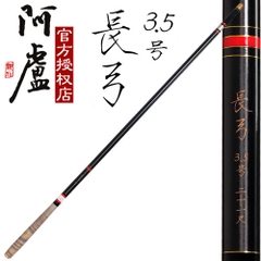 Cần Tay Aluo Long Bow 7m2