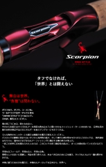 Cần Lure Scorpion