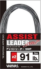Dây Cột Lưỡi Assist Leader Varivas Ocean Works