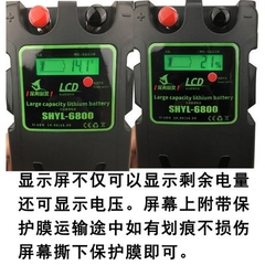 Bình Điện SHYL-6800 Super Lithium 14000mAh