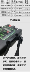 Bình Điện SHYL-6800 Super Lithium 14000mAh