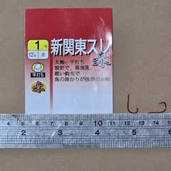 Lưỡi Không Ngạnh Gamakatsu Đỏ Kantou Sure