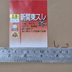 Lưỡi Không Ngạnh Gamakatsu Đỏ Kantou Sure