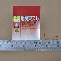Lưỡi Không Ngạnh Gamakatsu Đỏ Kantou Sure