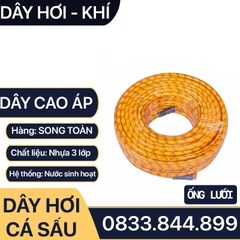 Ống Cá Sấu Vàng Sọc, Dây Rửa Xe Áp Lực Cao Cá Sấu Lưới Bố 3 Lớp Siêu Bền - Kèm Bộ Nối Ren 13.8mm