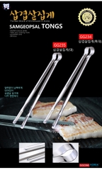 Kẹp thức ăn GGOMI Samgeopsal Hàn Quốc(XL) - GG234