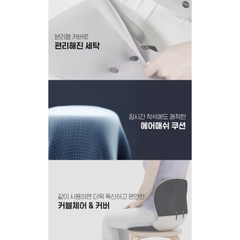 Cover Curble Kid - vỏ bọc ghế Curble trẻ em