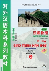 Giáo Trình Hán Ngữ 2: Tập 1 - Quyển Hạ - Phiên Bản Mới (Tái Bản 2025)