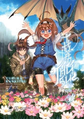 Thuần Thú Sư Ở Dị Giới - Tập 3 Bản Thông Thường - Tặng Kèm 2 Postcard Bồi Cứng In 2 Mặt (Số Lượng Có Hạn)