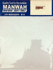 PHỤ KIỆN MÔ HÌNH GUNDAM TẤM NHỰA PLATE MOD CUSTOM MÔ HÌNH  200*250 MM