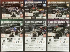 HG CUSTOMIZE CAMPAIGN 2018 SET
